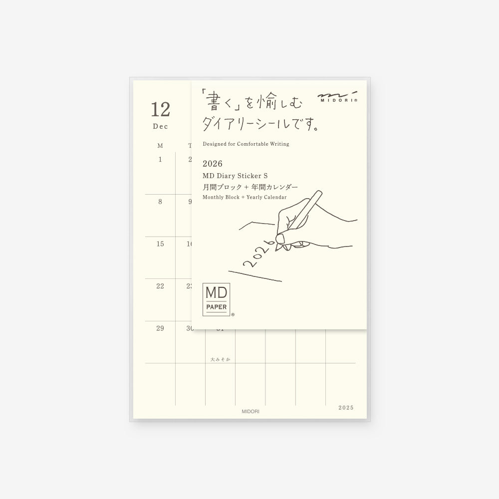 MD Diary Sticker 2026 (S)